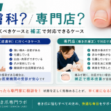 【巻き爪は皮膚科？専門店？】病院に行くべきケースと補正で対応できるケース｜巻き爪専門ラボ