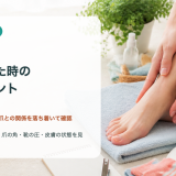 爪を短く切りすぎたら巻き爪になりやすい？深爪後の確認ポイント｜巻き爪専門ラボ